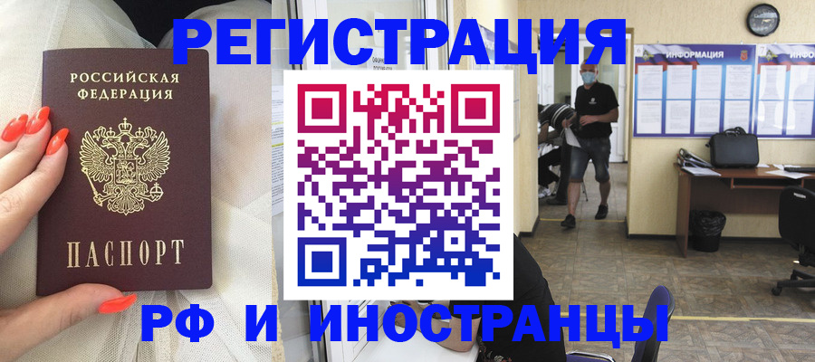 регистрация в Полевском