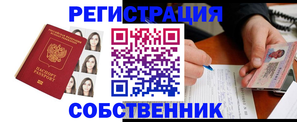временная регистрация для всех в Полевском