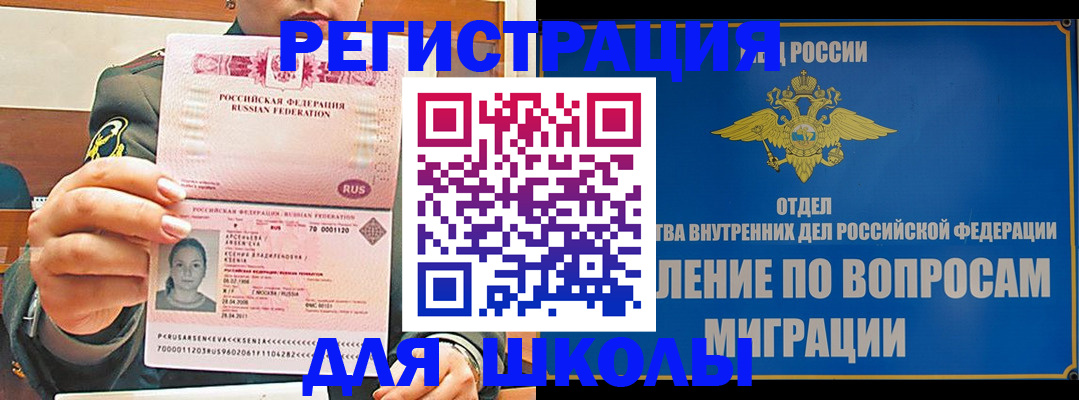 прописка иностранных граждан в Полевском