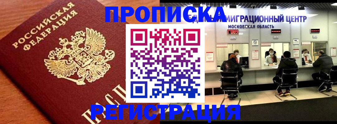 временная регистрация законно в Полевском